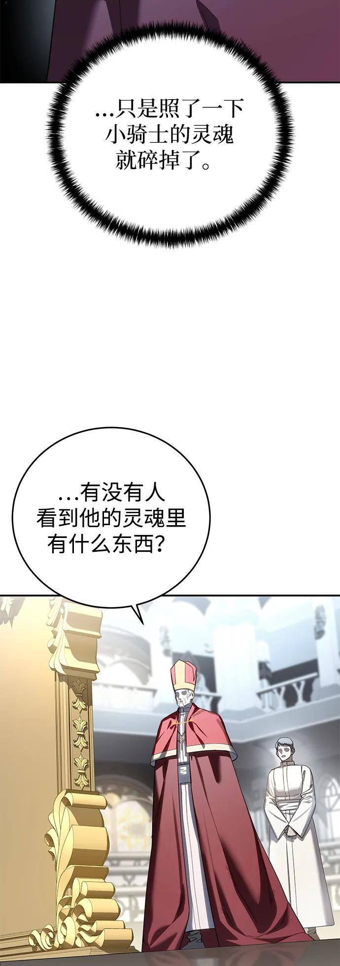 第94话 第5页