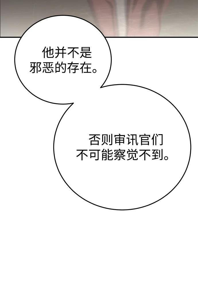 第94话 第6页