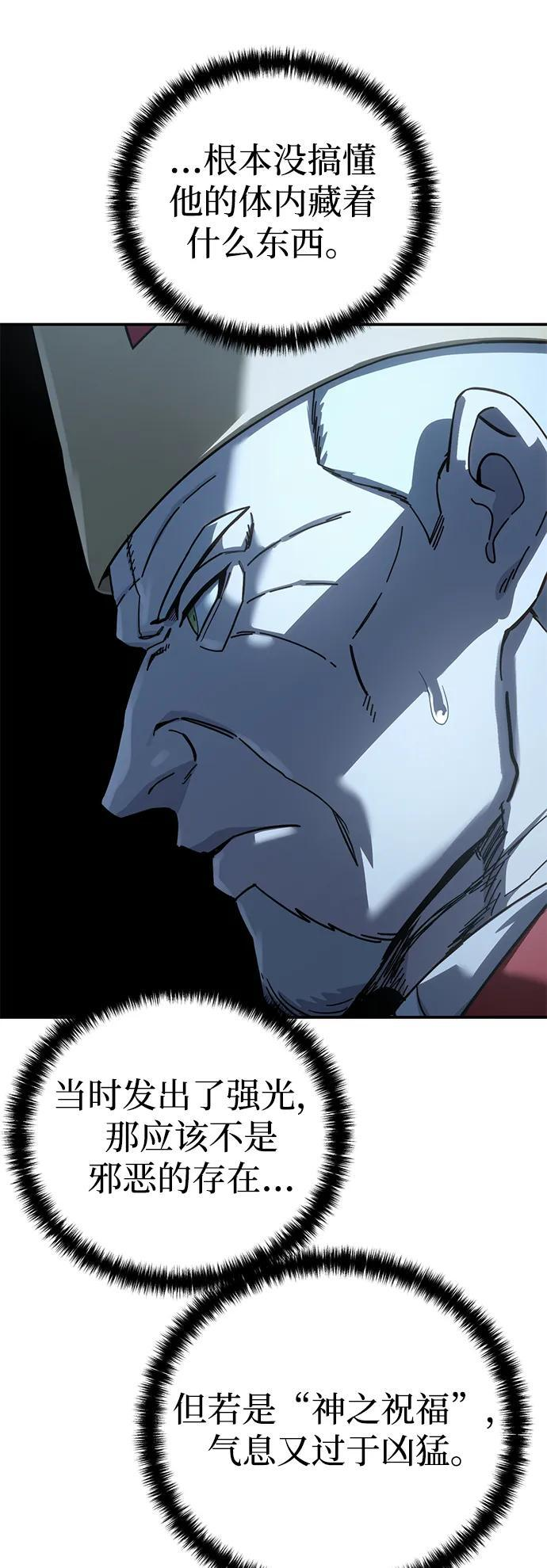 第94话 第8页