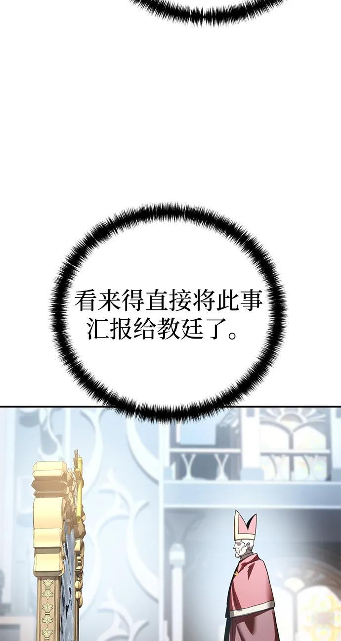 第94话 第9页