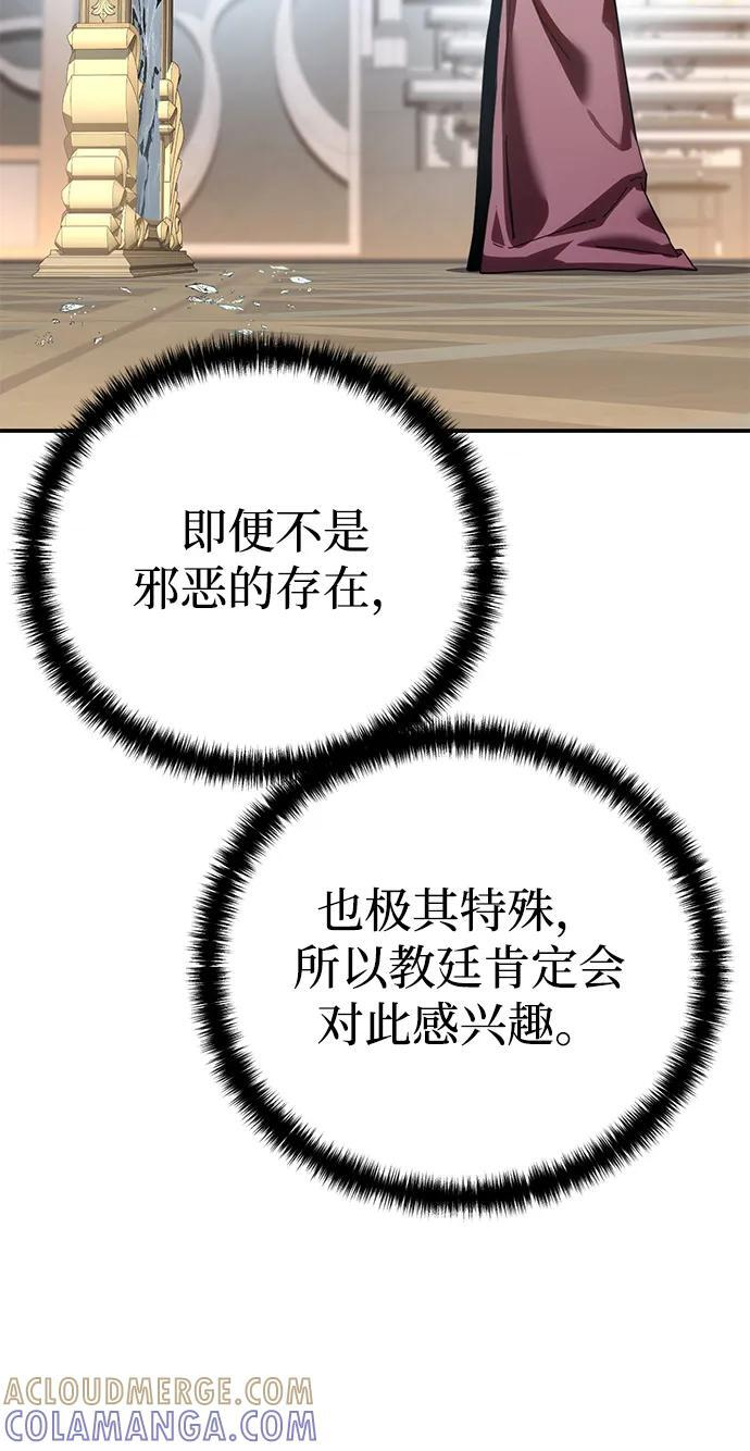 第94话 第10页