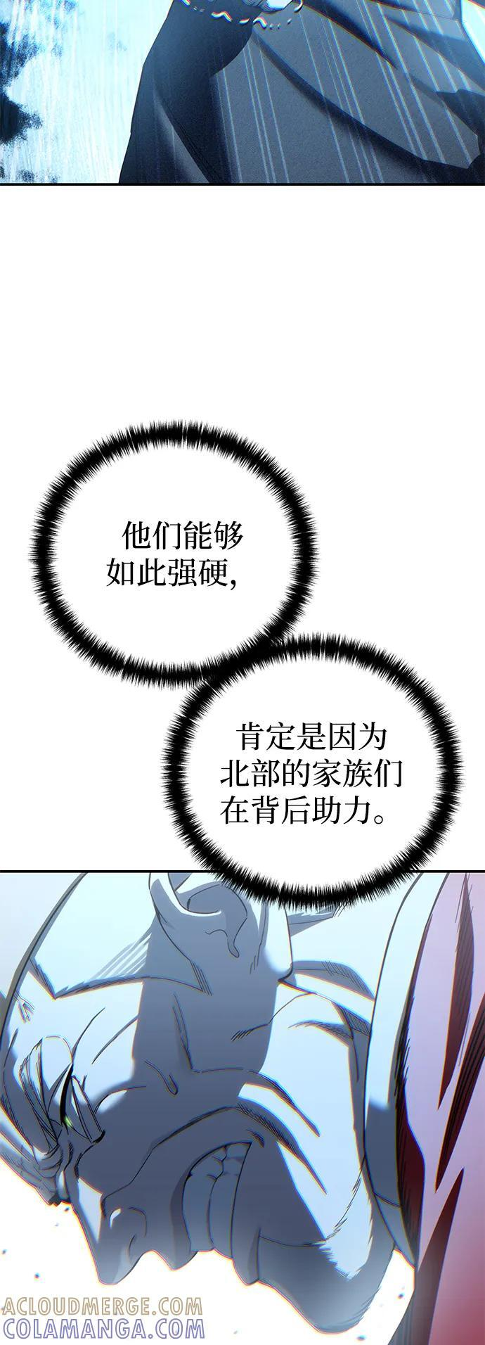 第94话 第16页