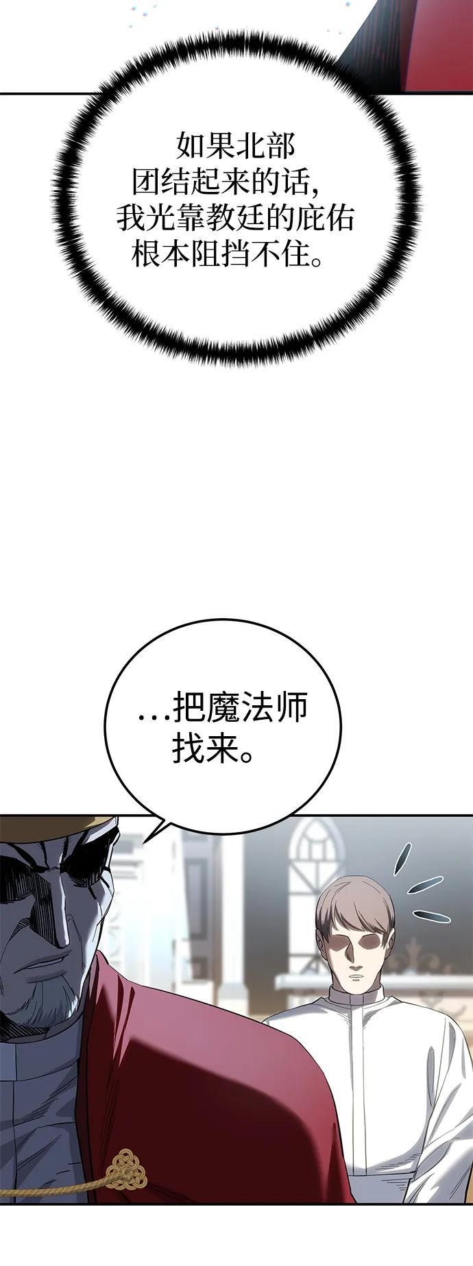 第94话 第17页