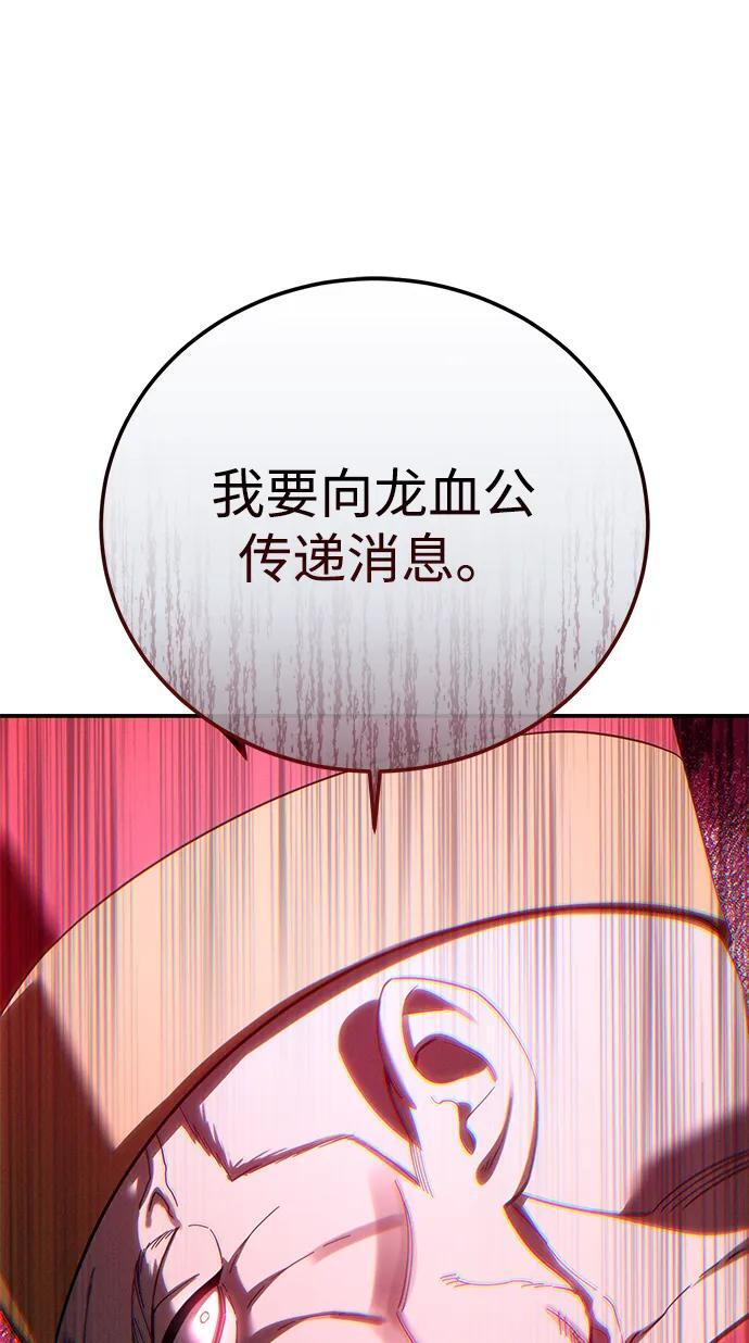 第94话 第18页
