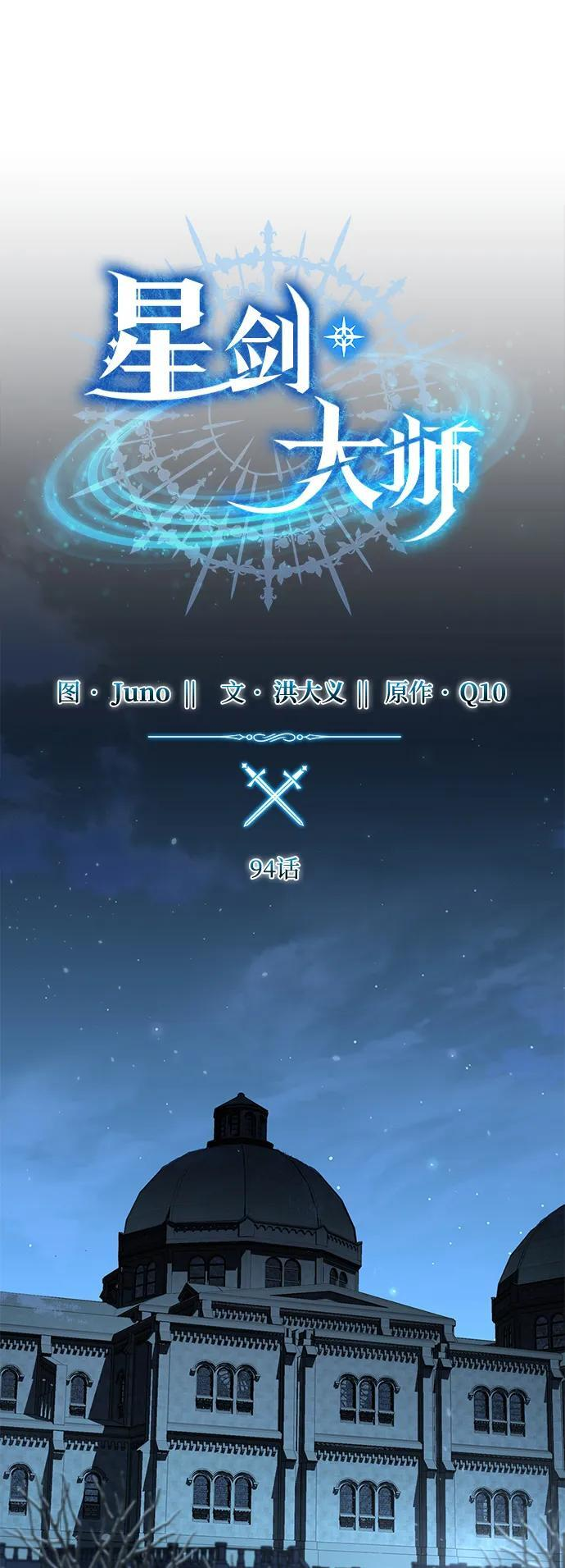 第94话 第20页