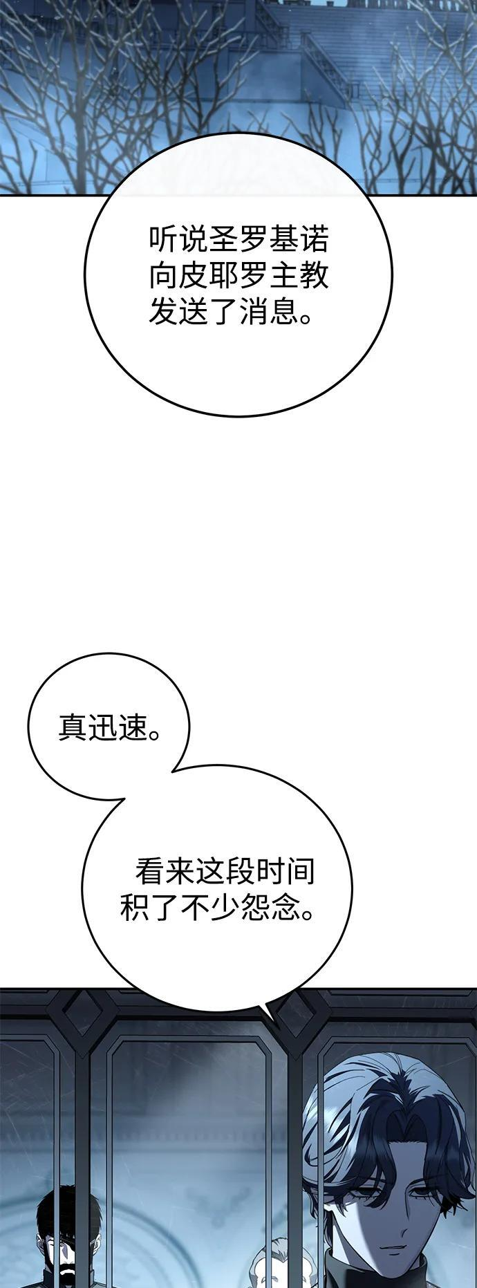 第94话 第21页