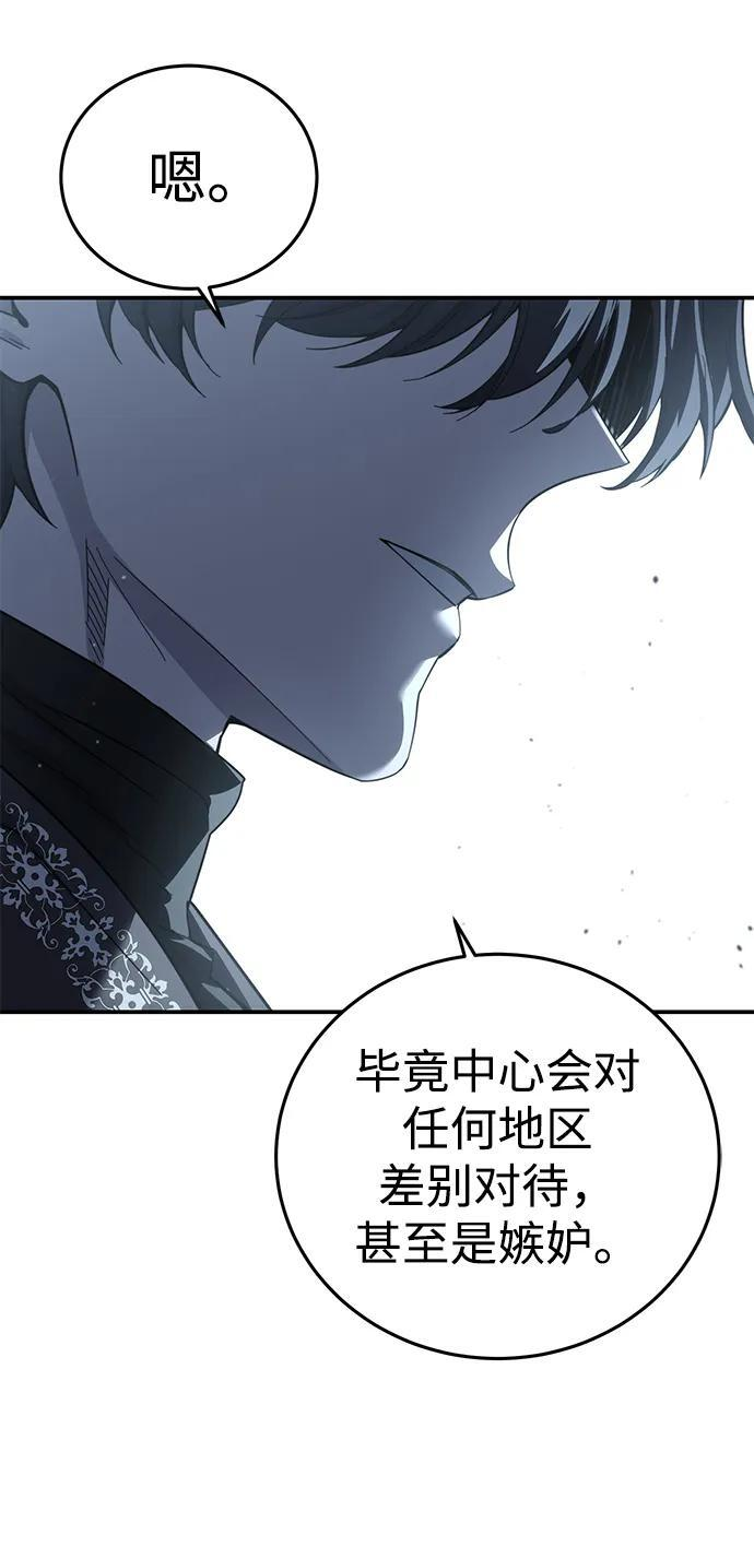 第94话 第23页