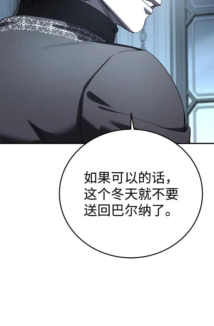 第94话 第30页