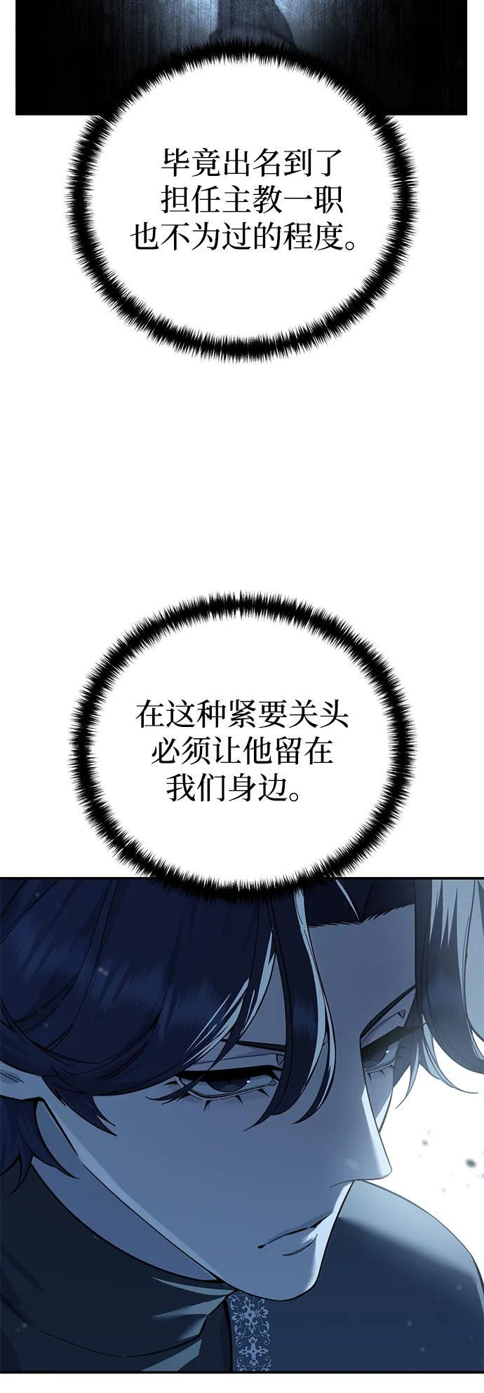 第94话 第32页