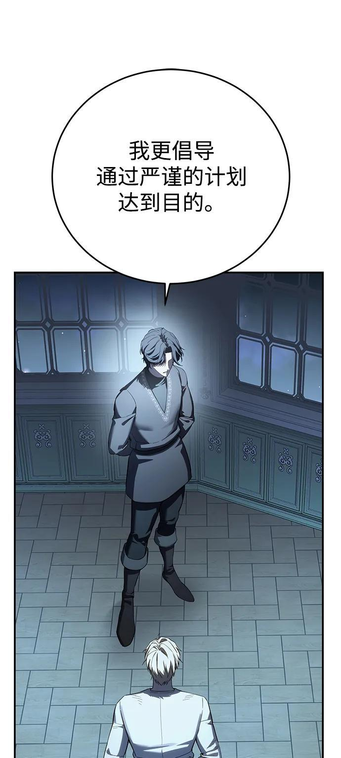 第94话 第38页