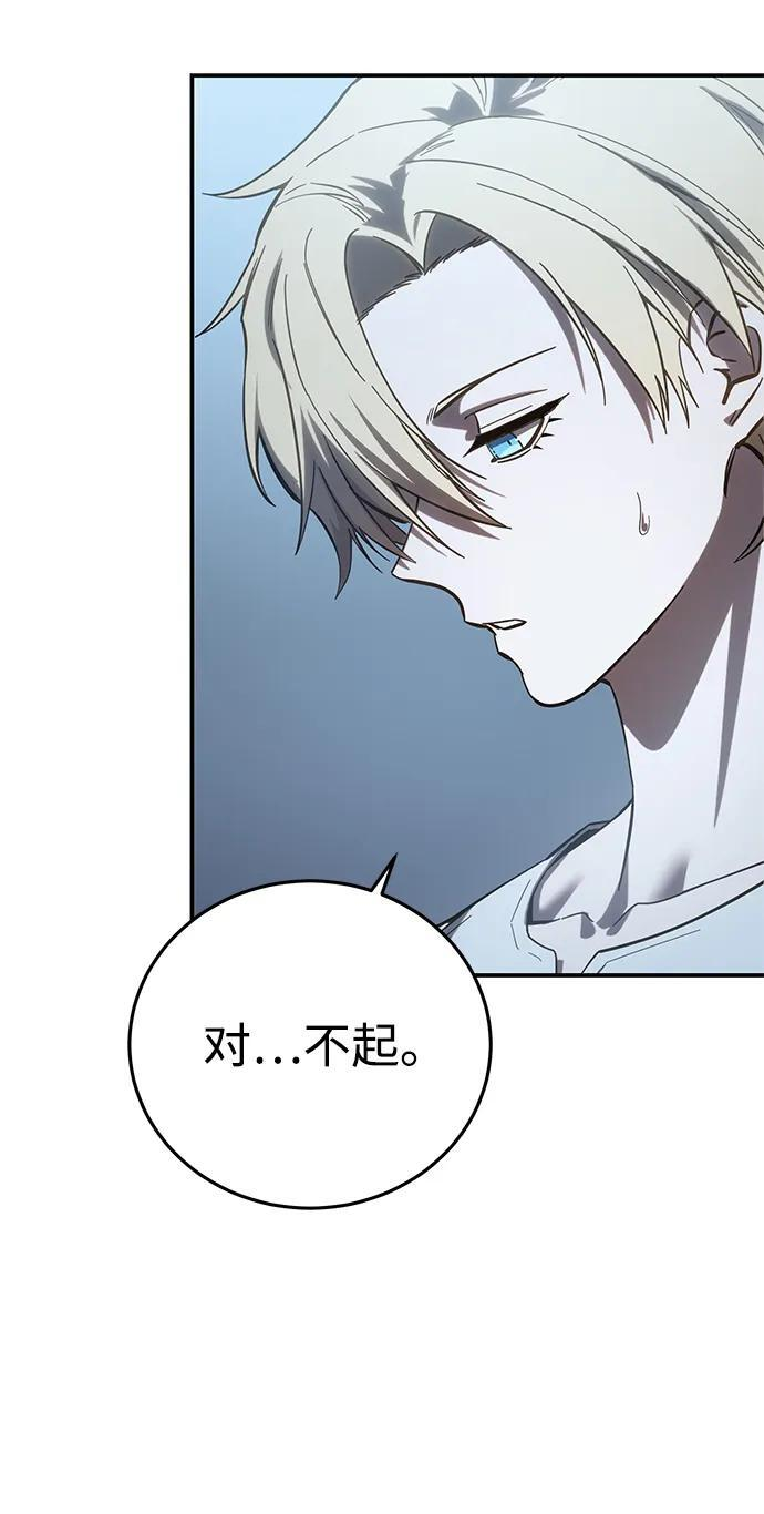 第94话 第41页