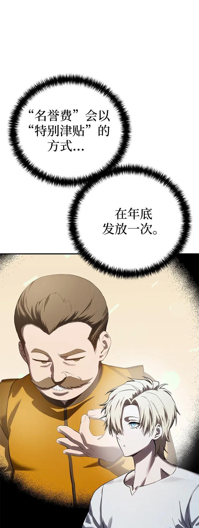 第94话 第48页