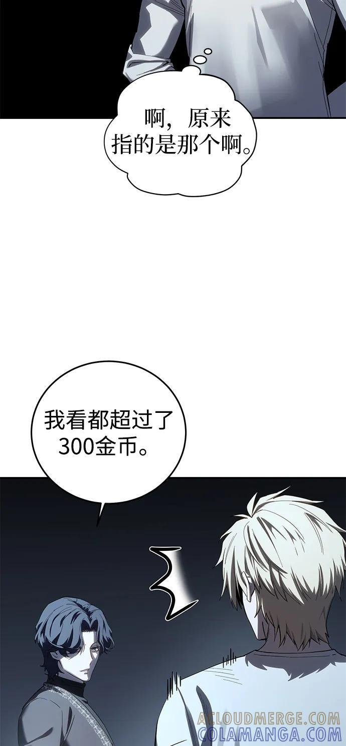 第94话 第49页