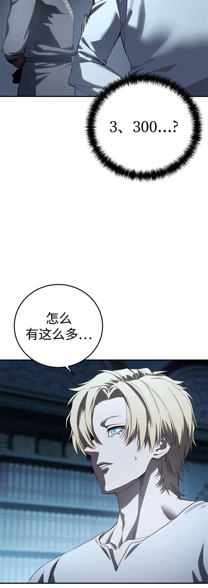 第94话 第50页