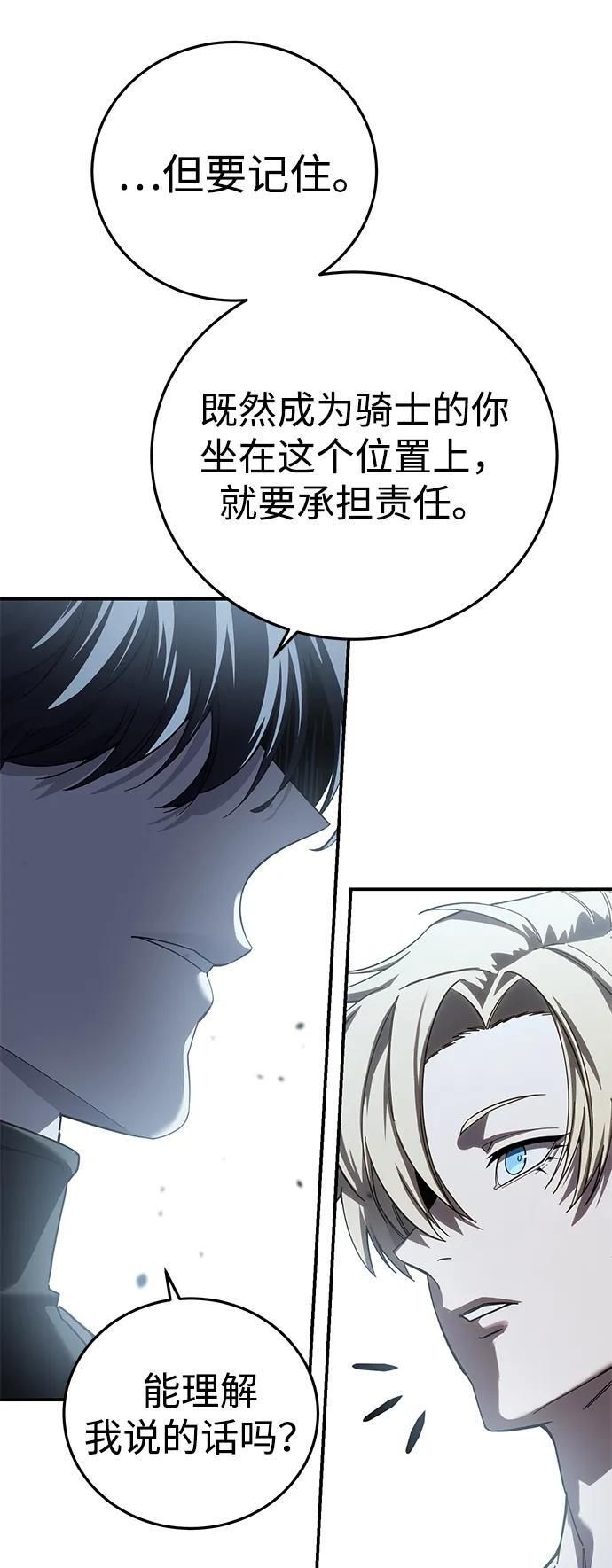 第94话 第54页