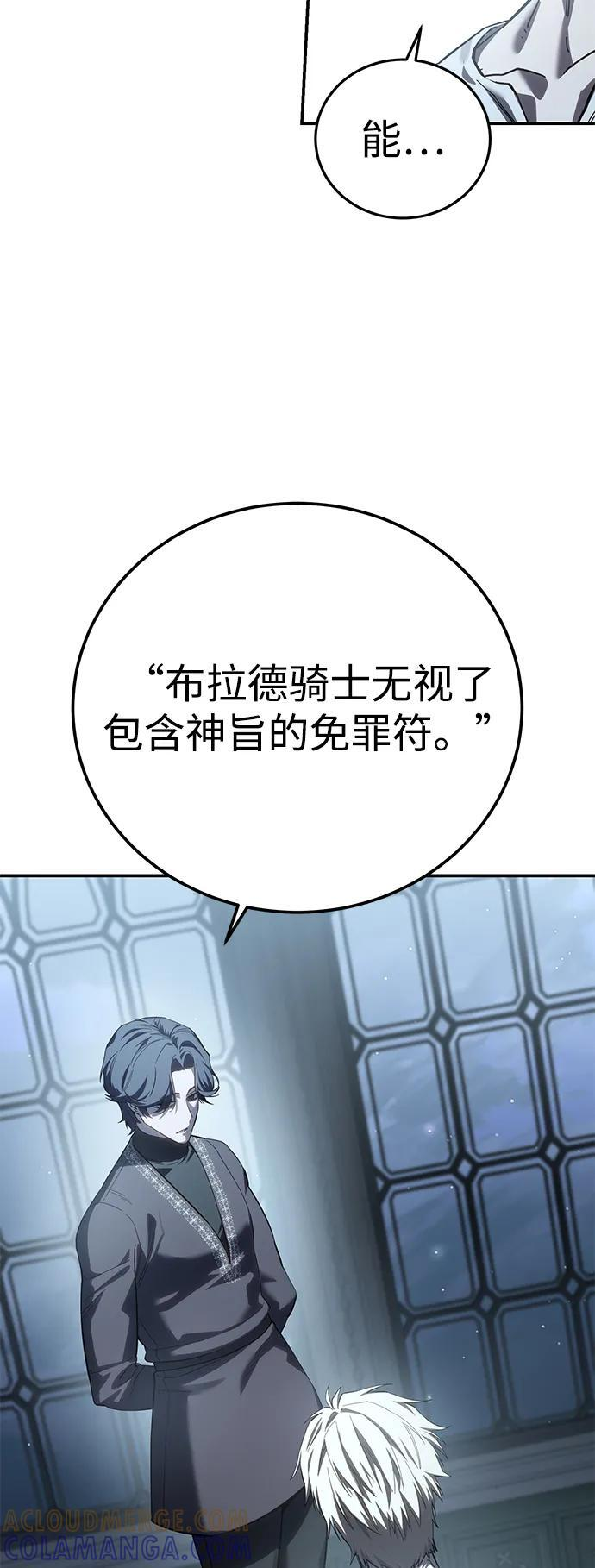 第94话 第55页