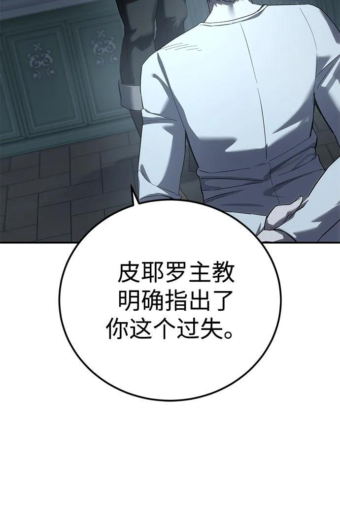 第94话 第56页