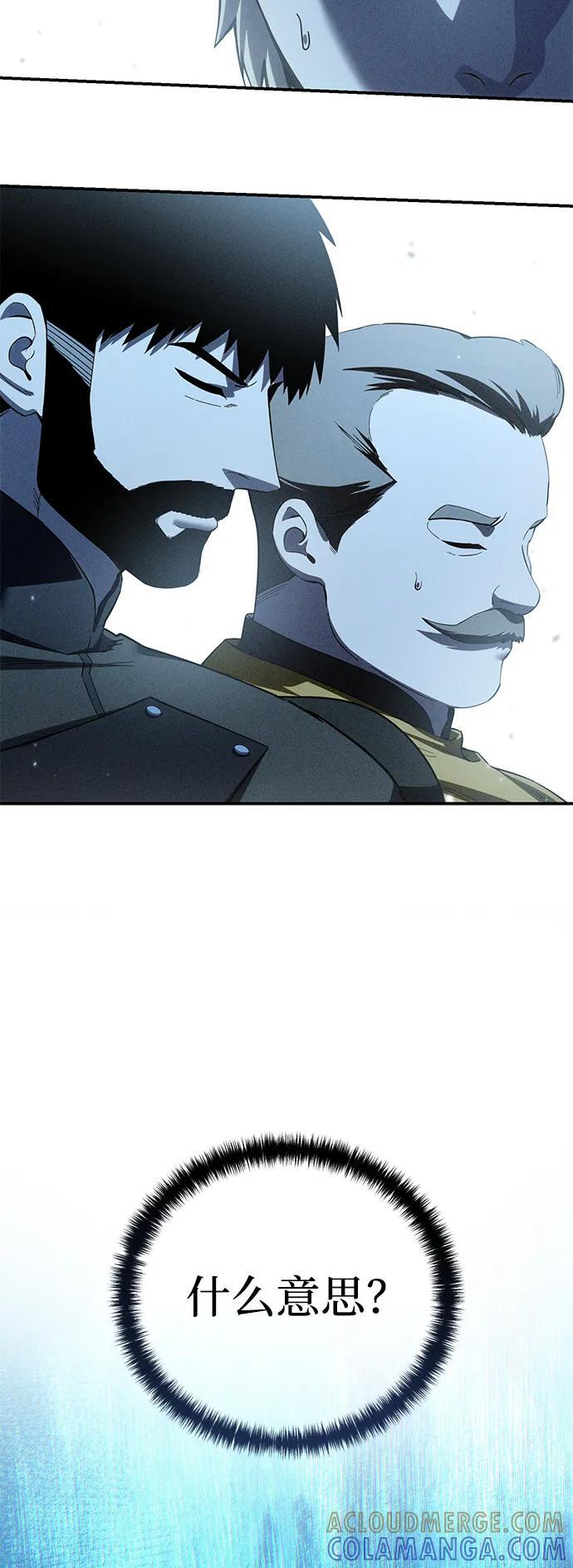 第94话 第61页