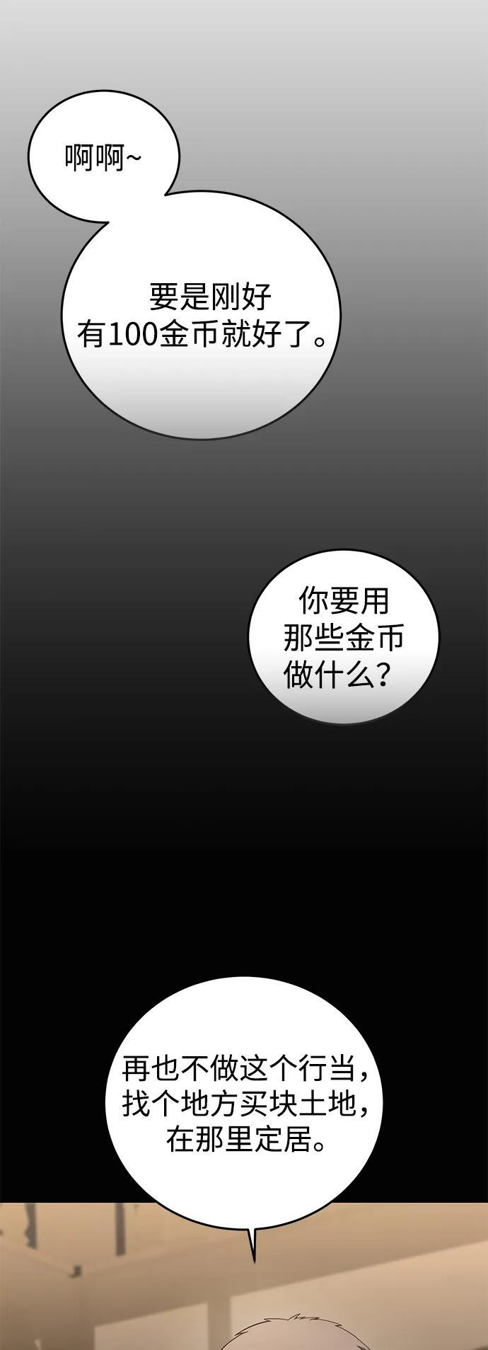 第94话 第69页