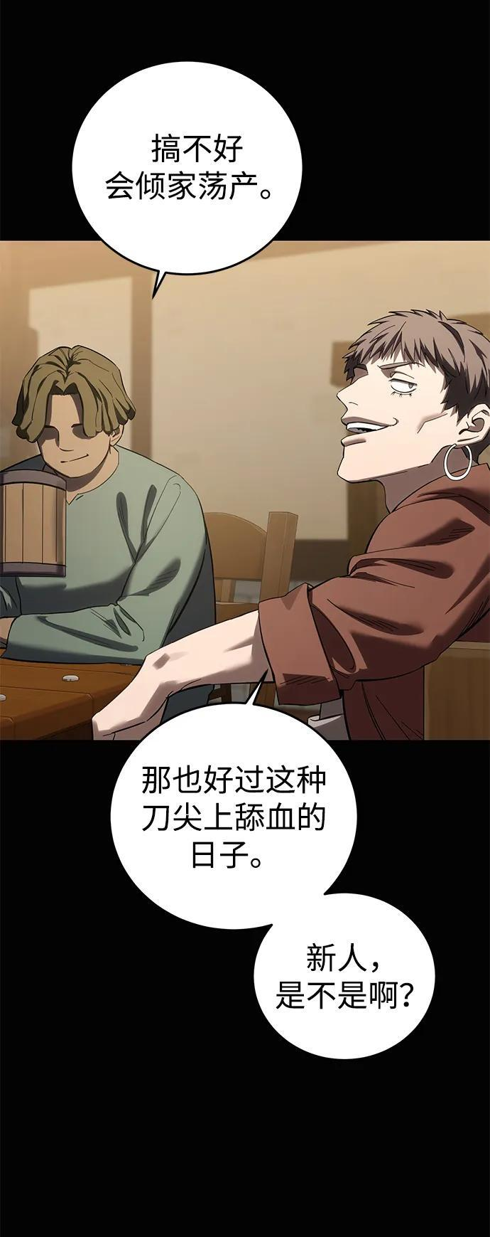 第94话 第72页