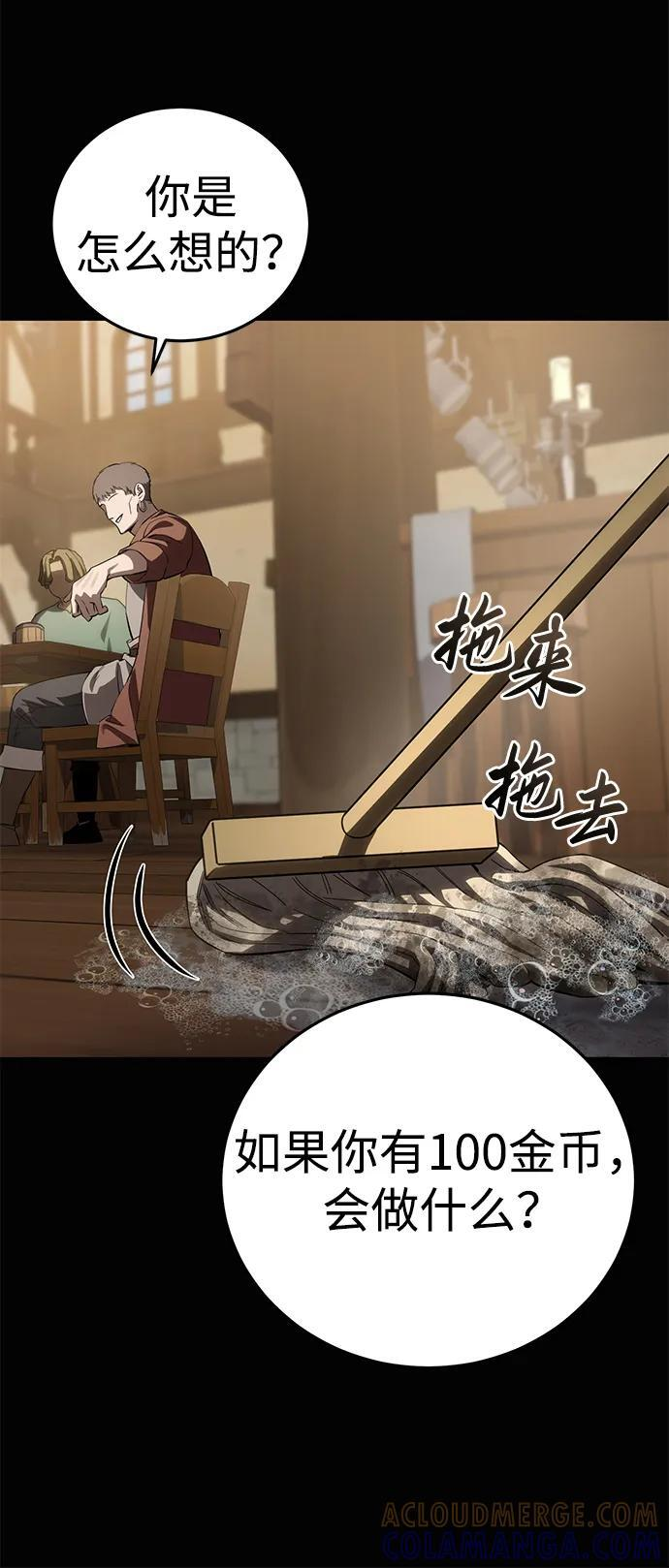 第94话 第73页