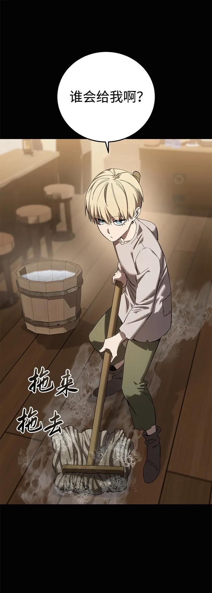 第94话 第74页