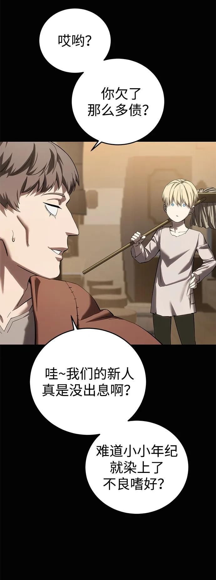 第94话 第77页