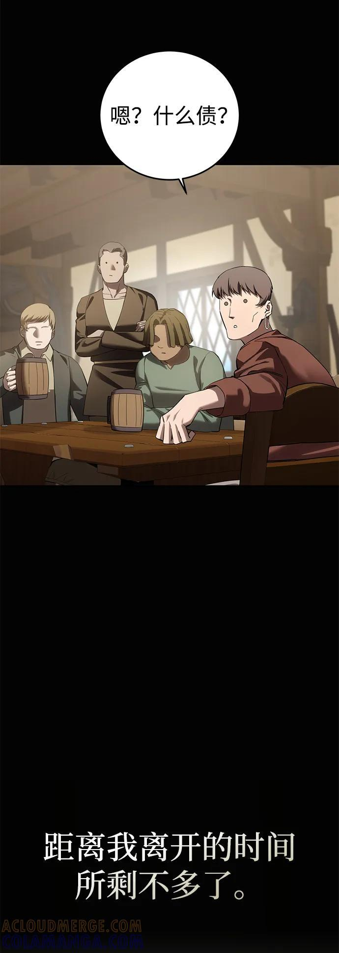 第94话 第79页