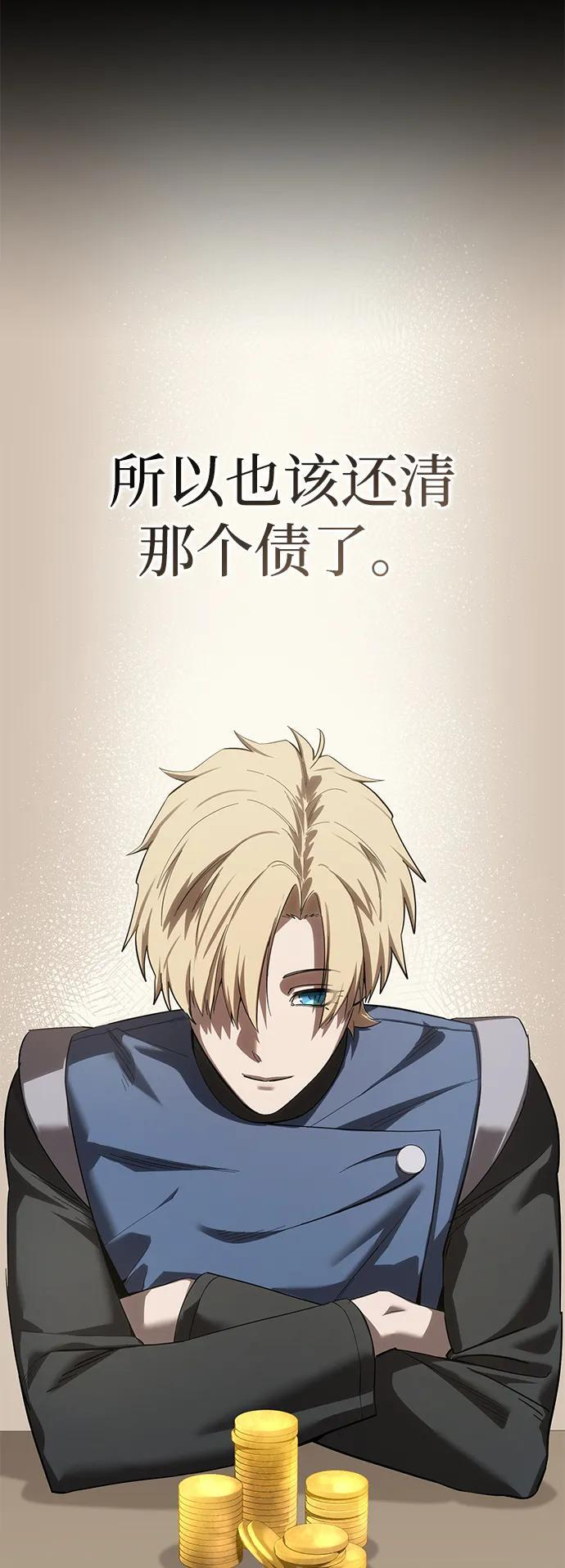 第94话 第80页