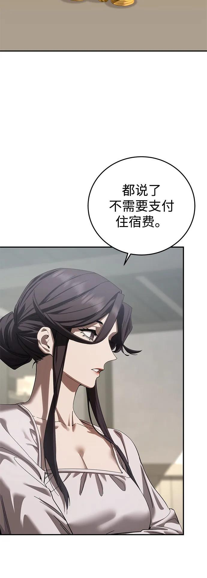 第94话 第81页