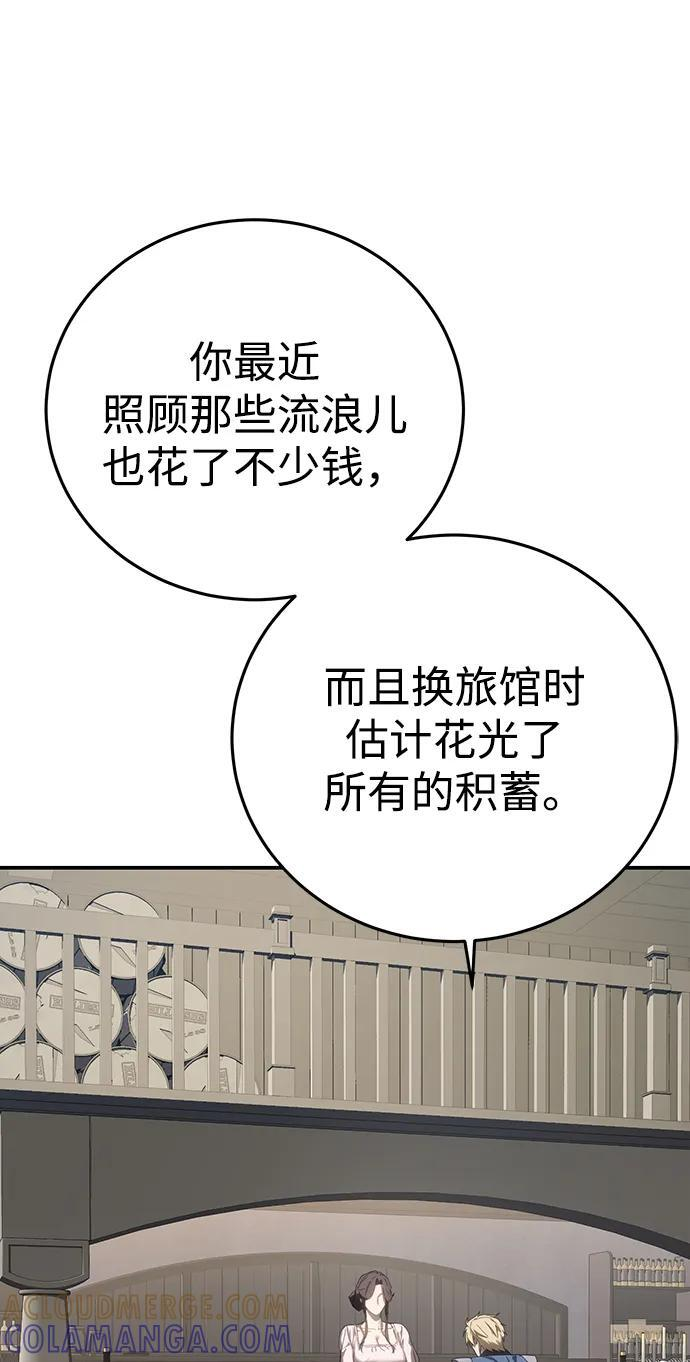 第94话 第82页