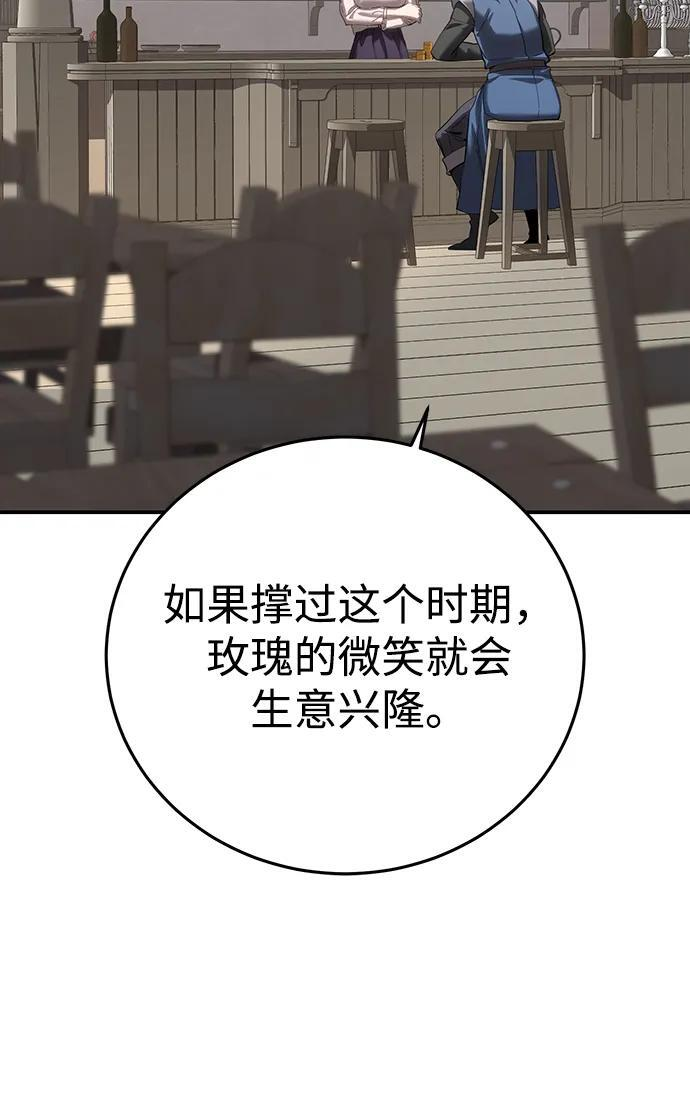 第94话 第83页