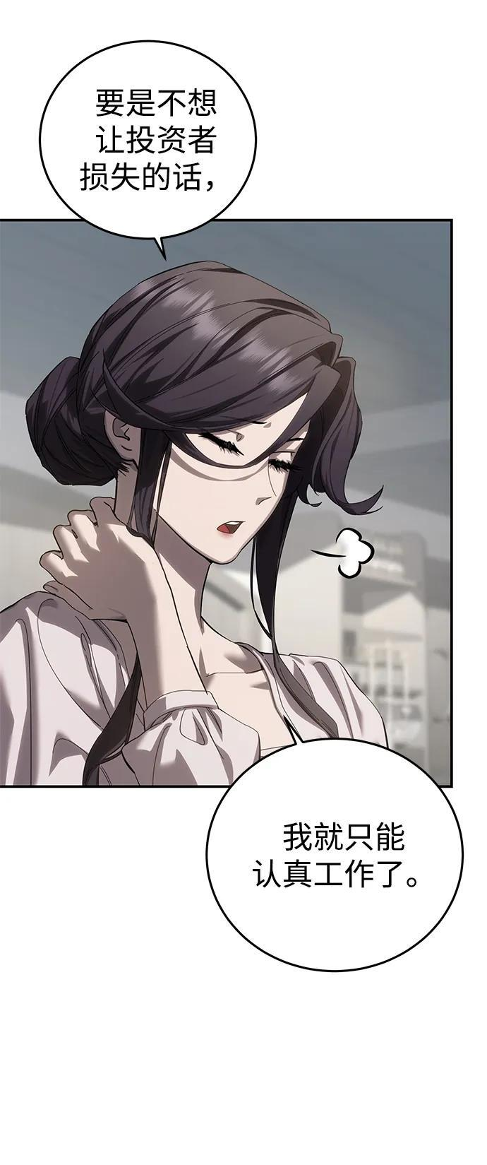第94话 第86页