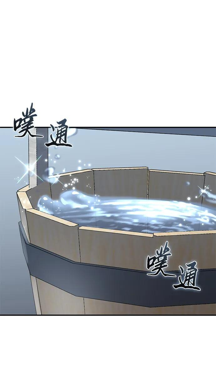 第95话 第2页