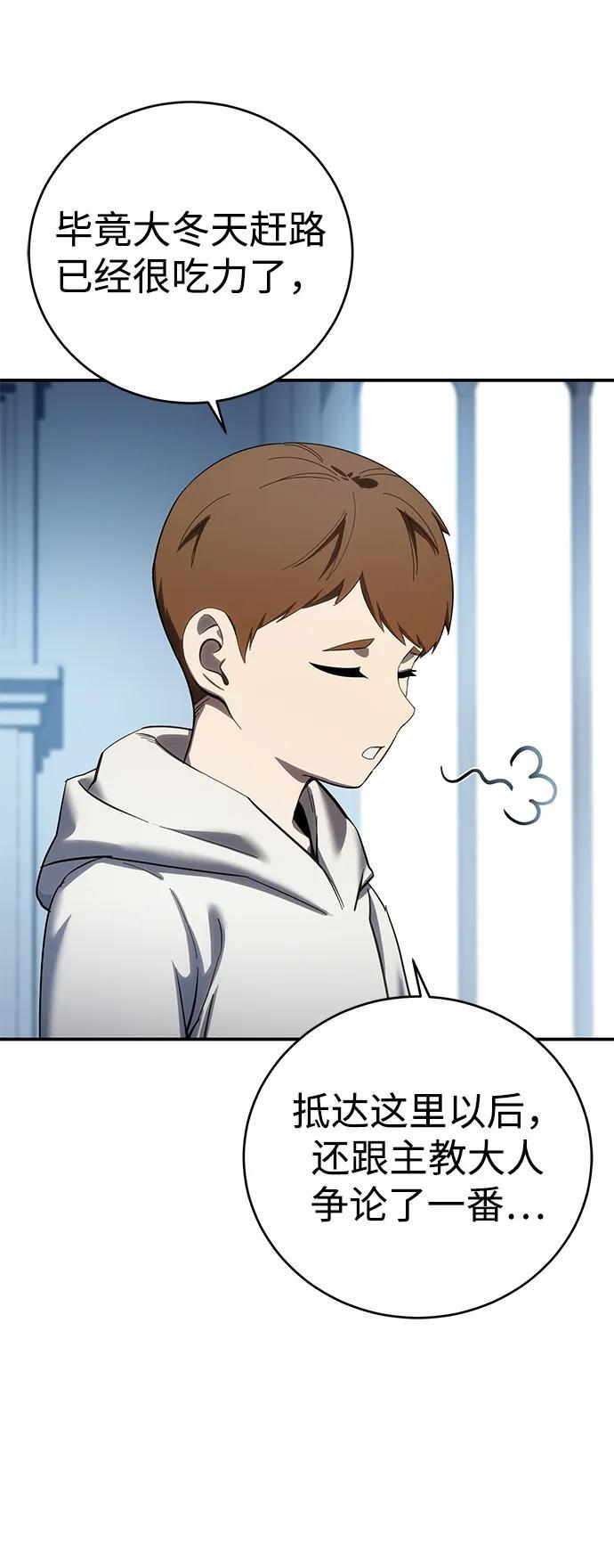 第95话 第7页