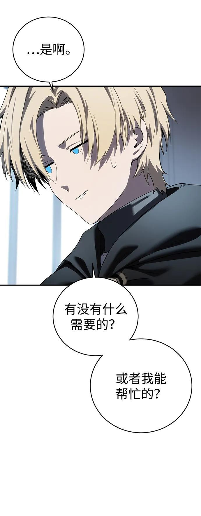 第95话 第8页