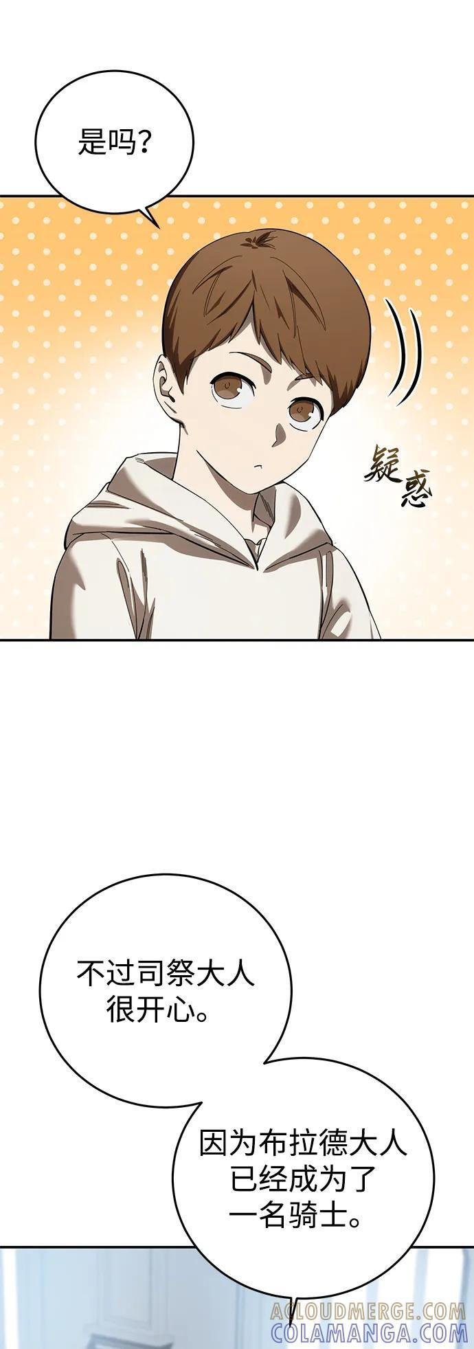 第95话 第13页
