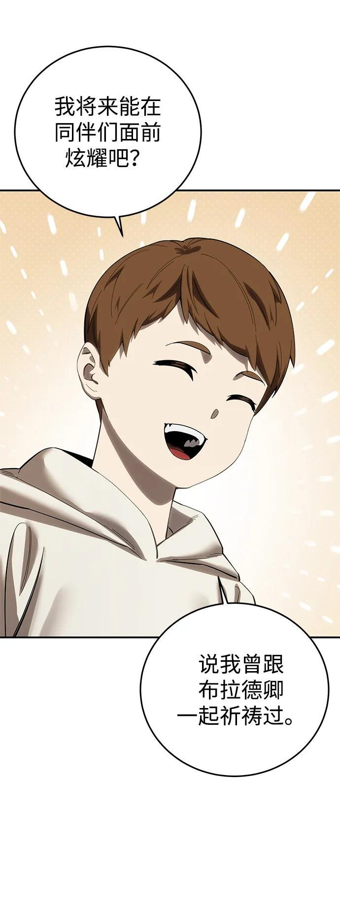 第95话 第16页
