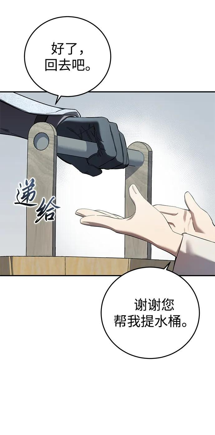 第95话 第18页