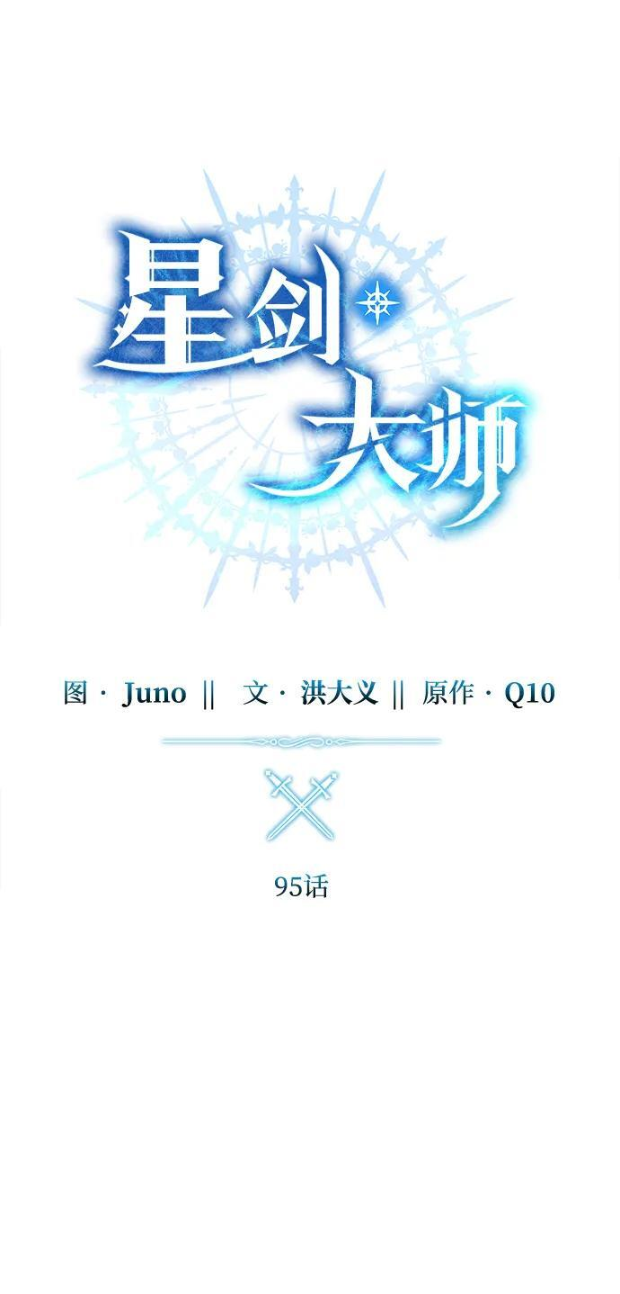 第95话 第27页