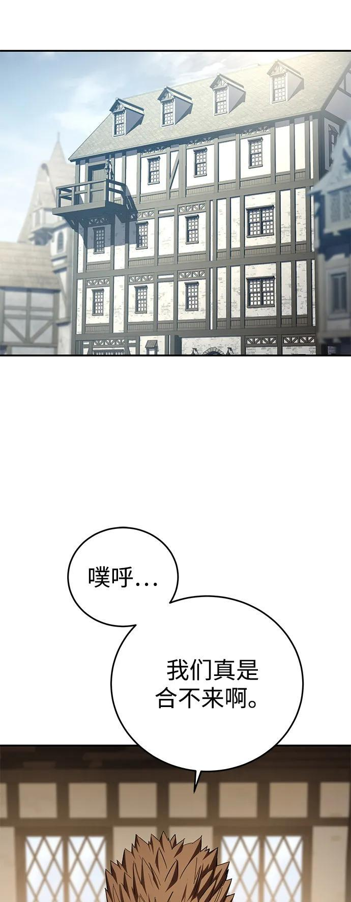 第95话 第28页