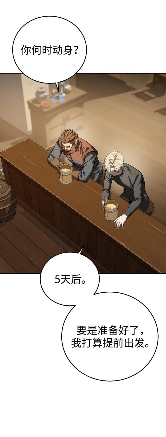 第95话 第31页