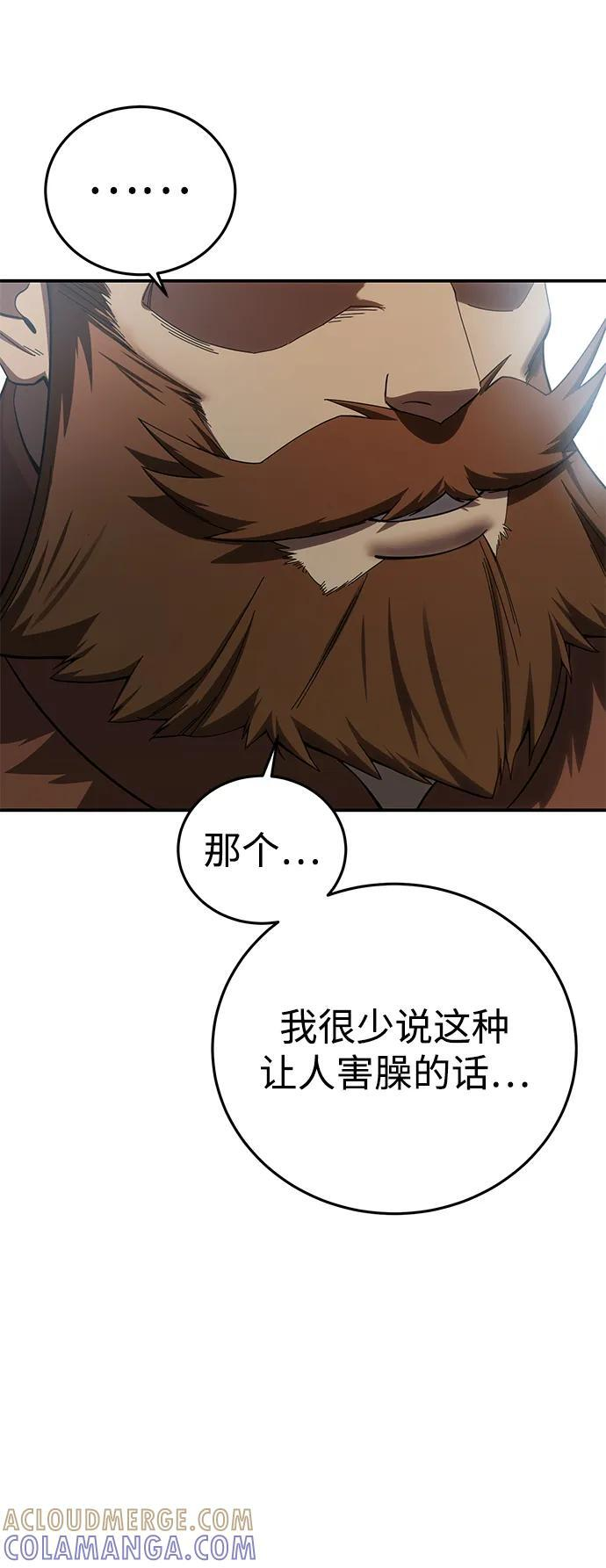 第95话 第37页
