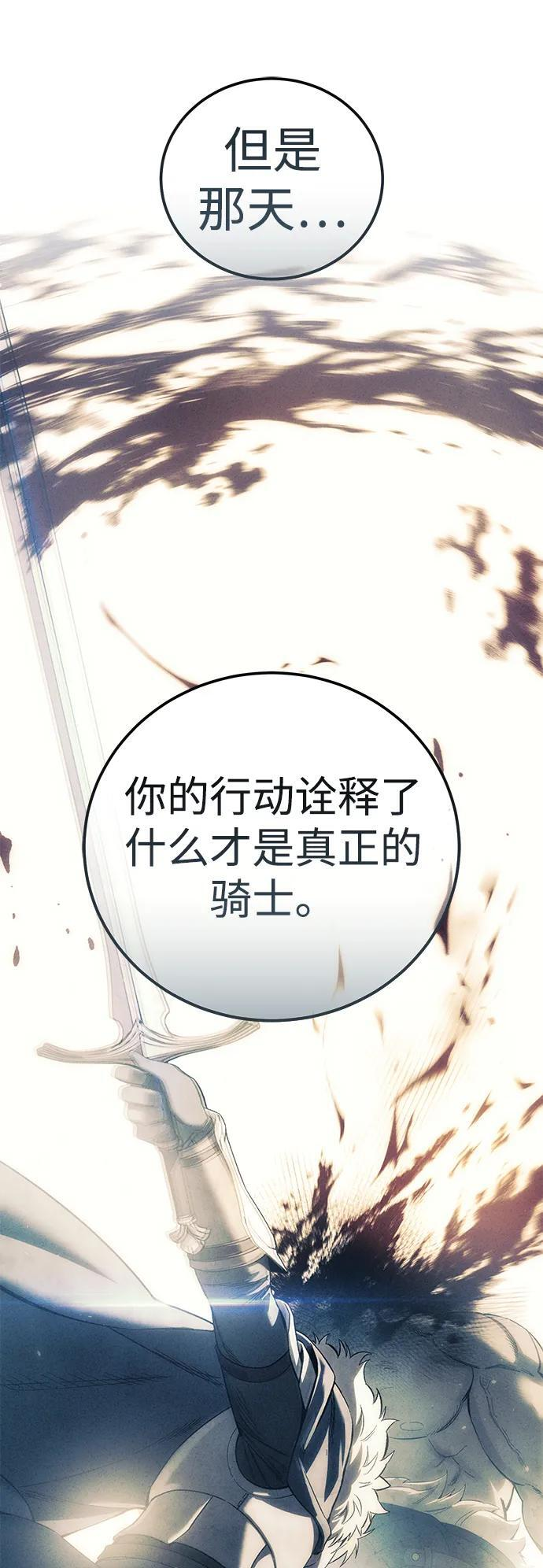 第95话 第38页