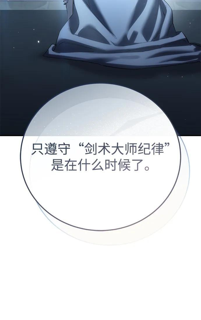 第95话 第42页