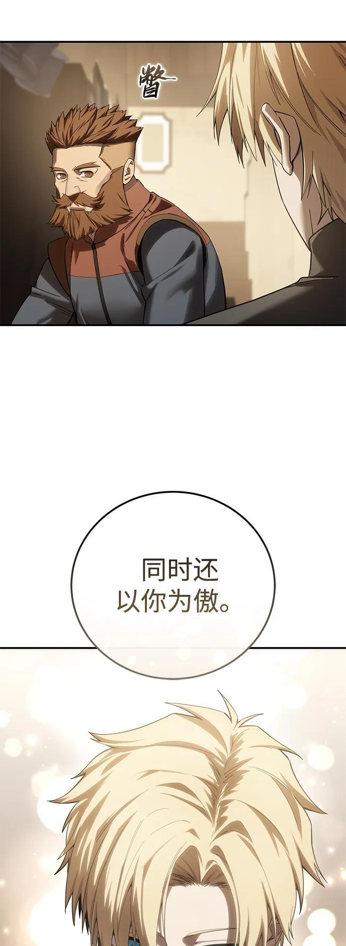 第95话 第44页