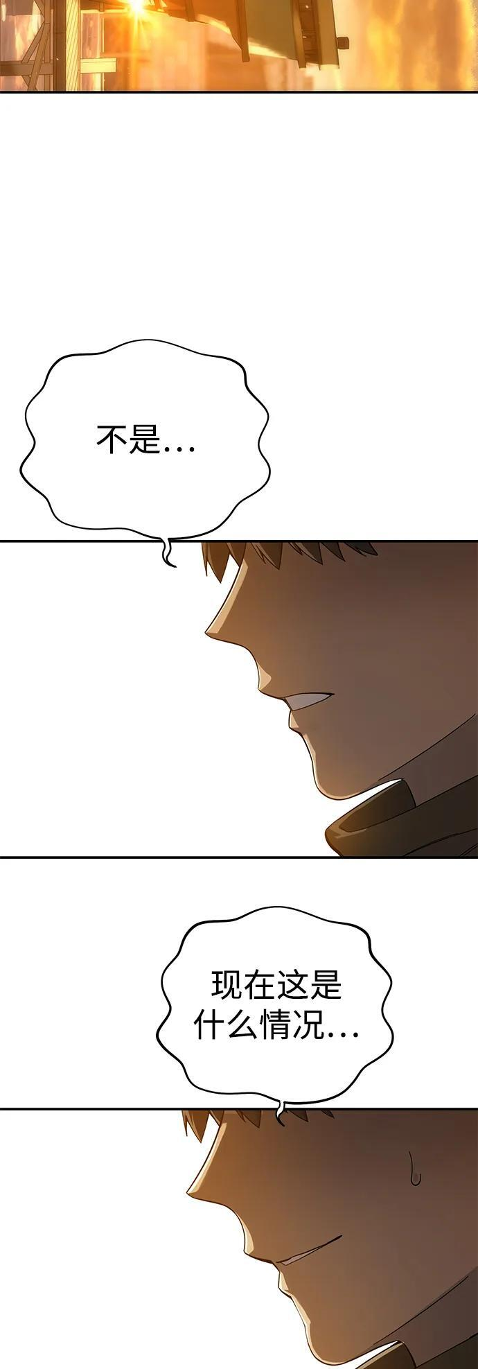 第95话 第64页