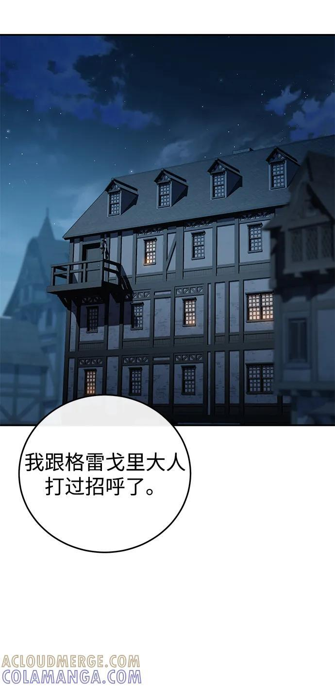 第95话 第77页