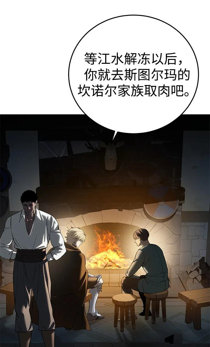 第95话 第78页
