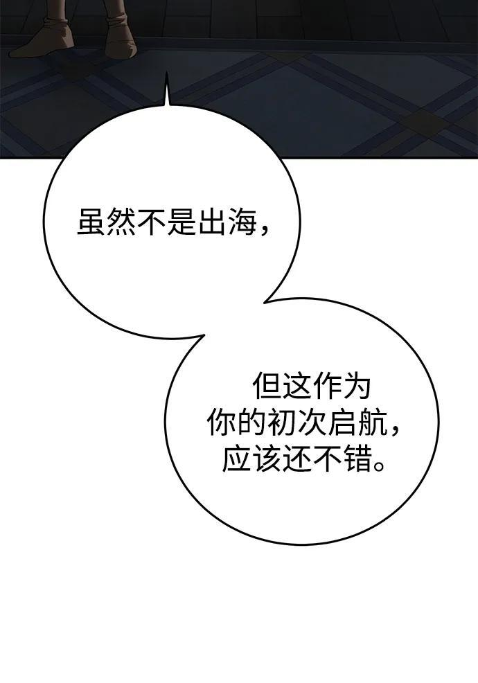 第95话 第79页